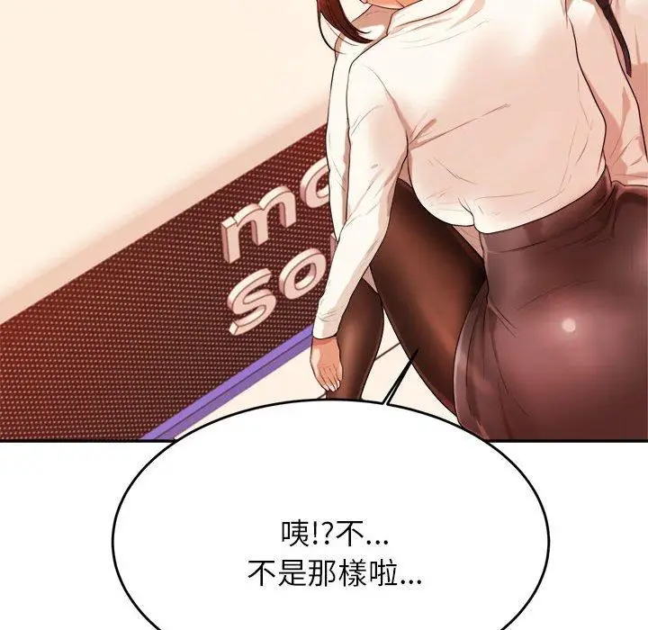 漫画《老师的课外教学》第4话第253张图