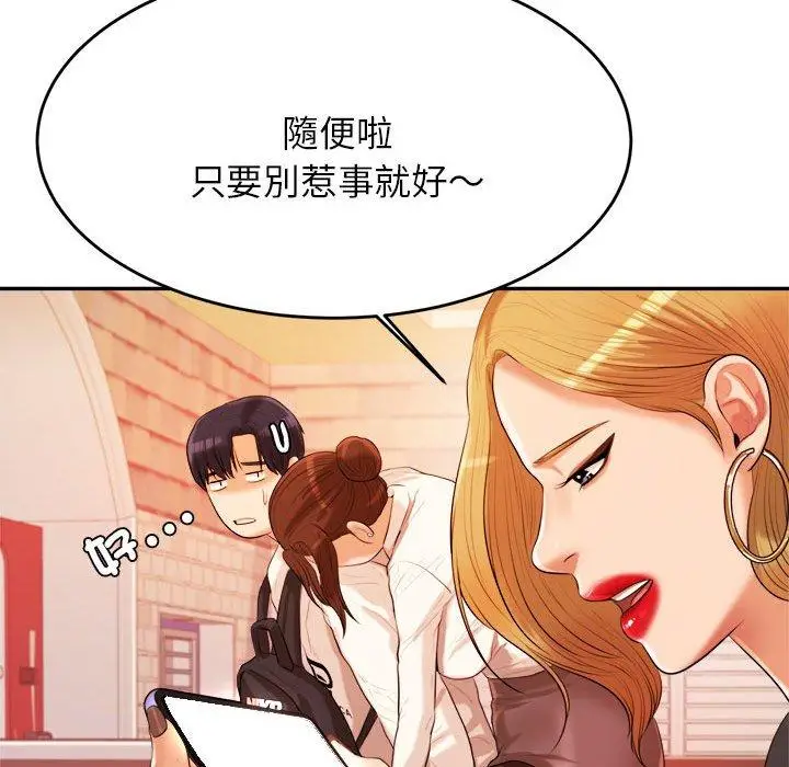 漫画《老师的课外教学》第4话第255张图