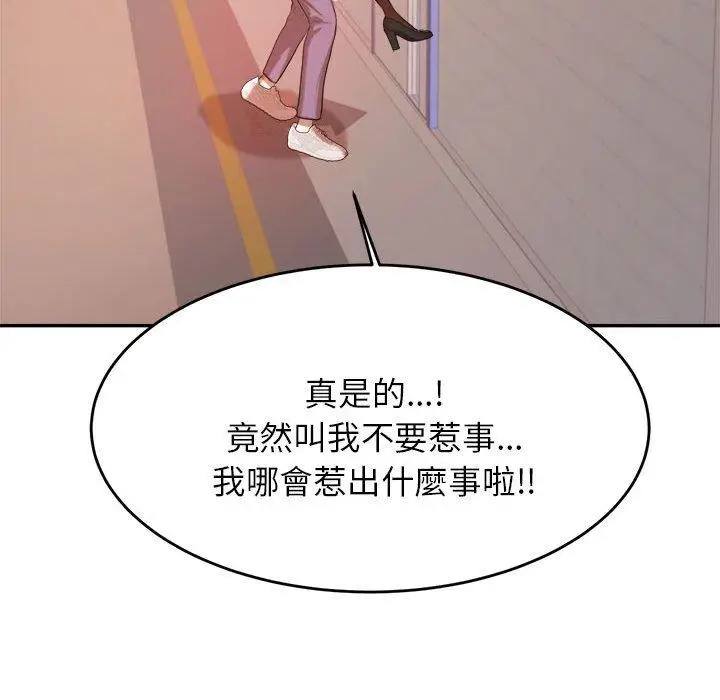 漫画《老师的课外教学》第4话第260张图