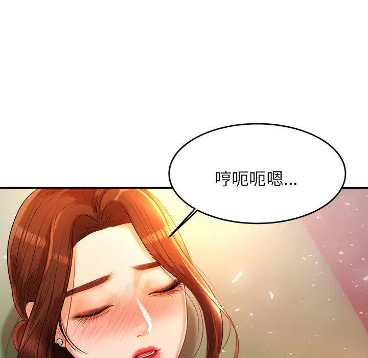 漫画《老师的课外教学》第4话第264张图