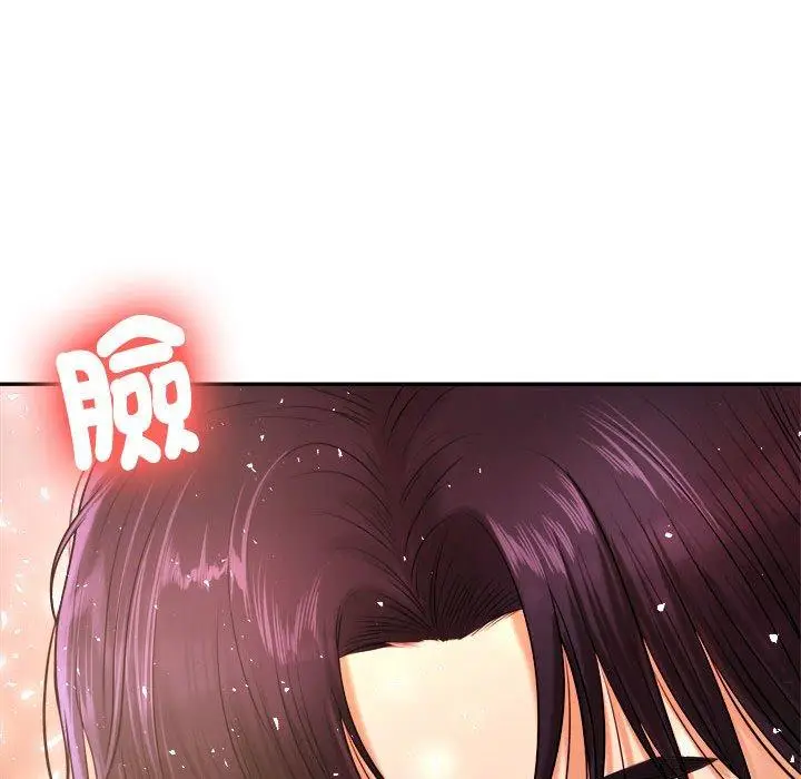 漫画《老师的课外教学》第4话第267张图