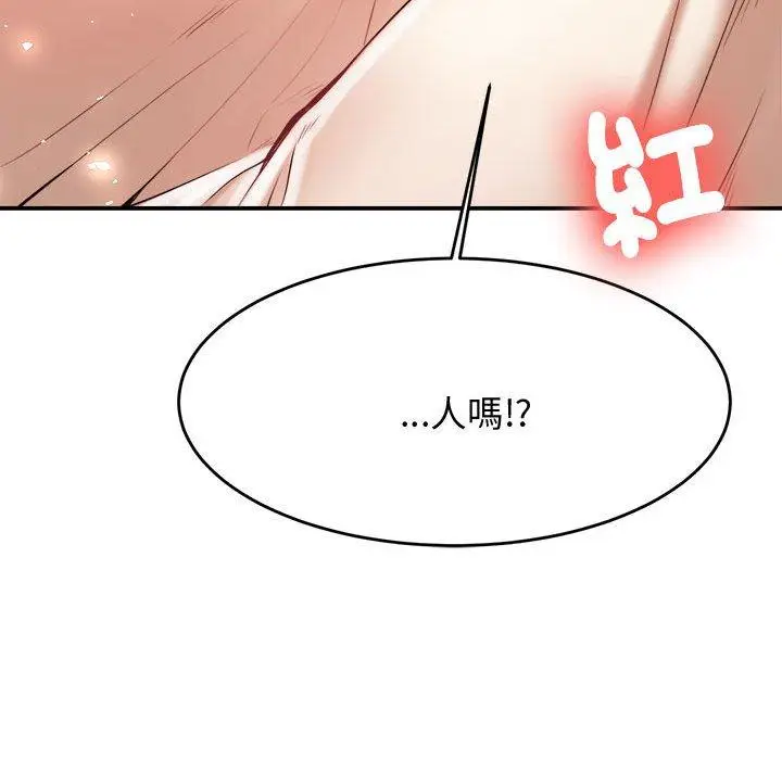 漫画《老师的课外教学》第4话第269张图