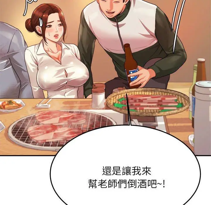 漫画《老师的课外教学》第4话第28张图