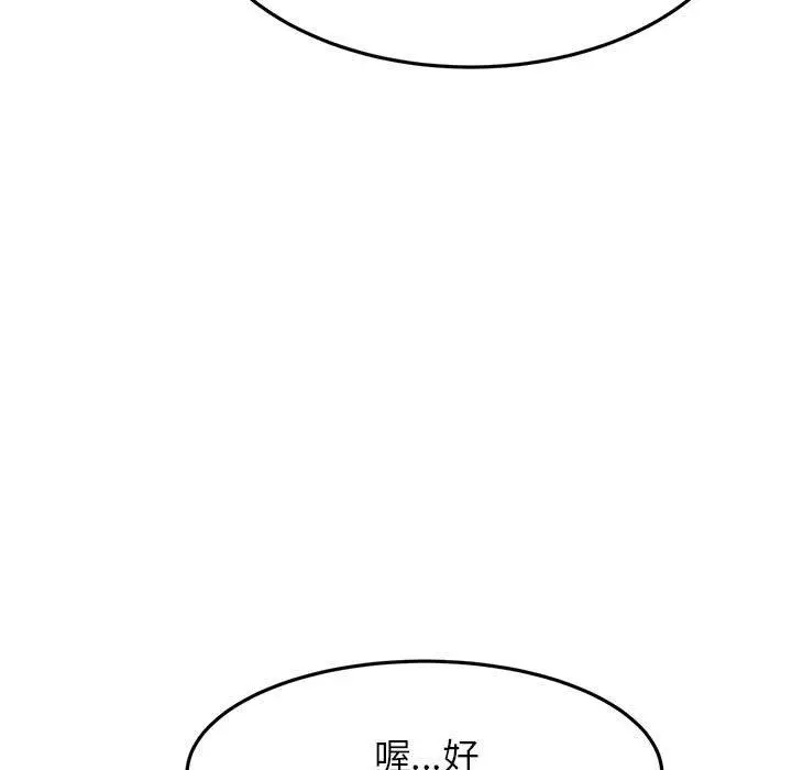 漫画《老师的课外教学》第4话第29张图