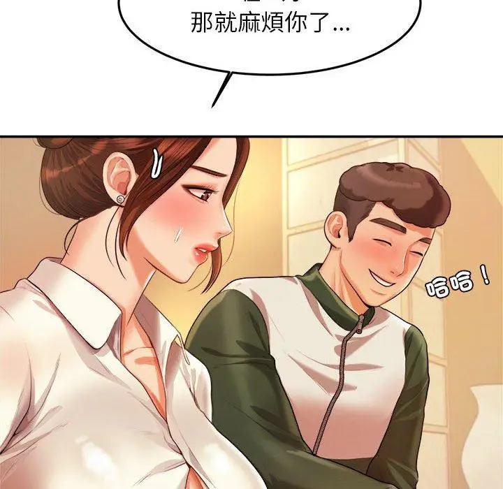 漫画《老师的课外教学》第4话第30张图