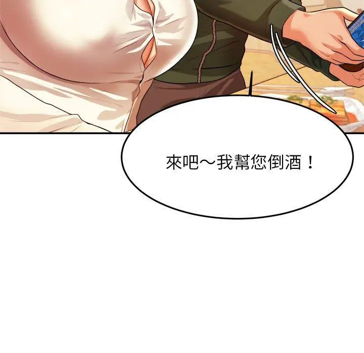 漫画《老师的课外教学》第4话第31张图