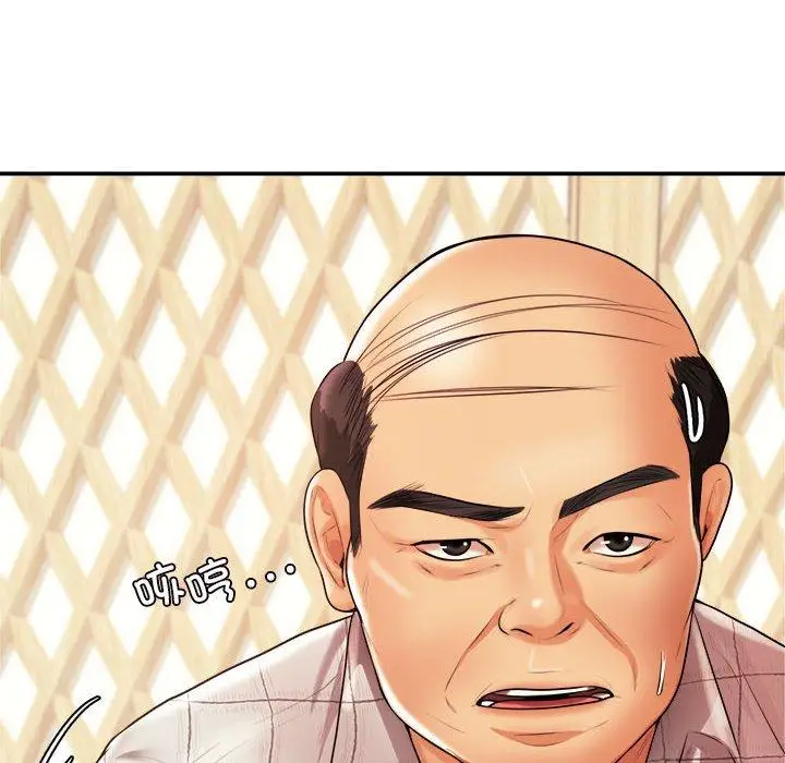 漫画《老师的课外教学》第4话第32张图
