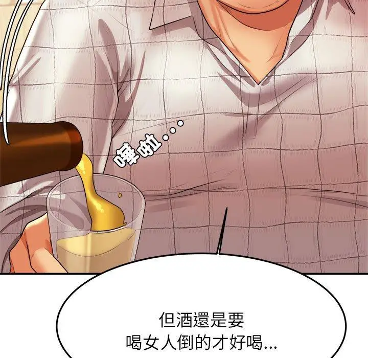 漫画《老师的课外教学》第4话第33张图