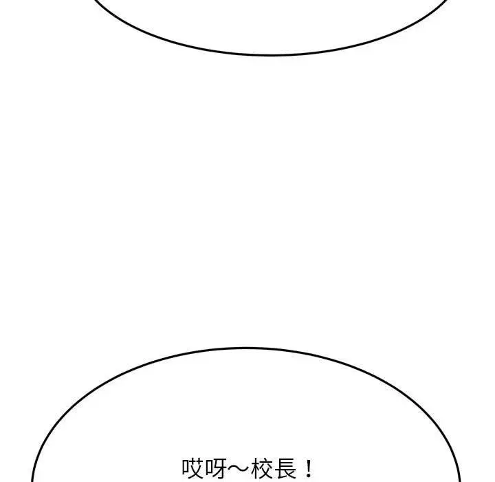 漫画《老师的课外教学》第4话第34张图