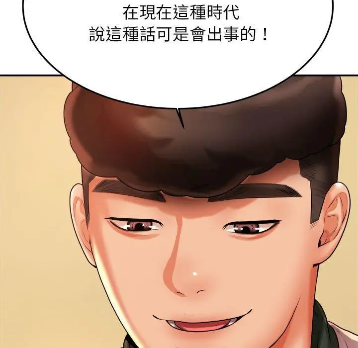 漫画《老师的课外教学》第4话第35张图