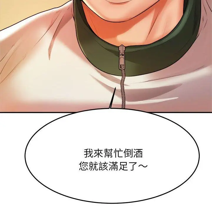 漫画《老师的课外教学》第4话第36张图