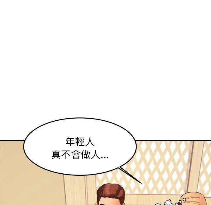 漫画《老师的课外教学》第4话第37张图