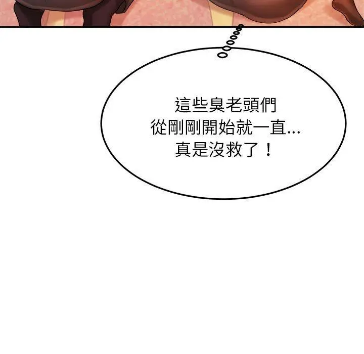 漫画《老师的课外教学》第4话第39张图