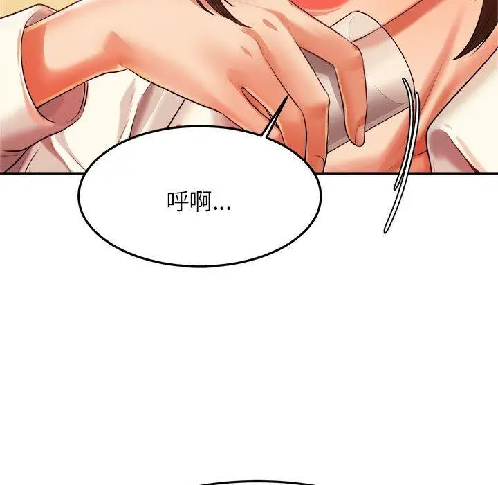 漫画《老师的课外教学》第4话第41张图