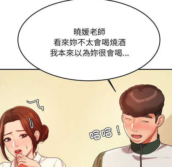 漫画《老师的课外教学》第4话第42张图