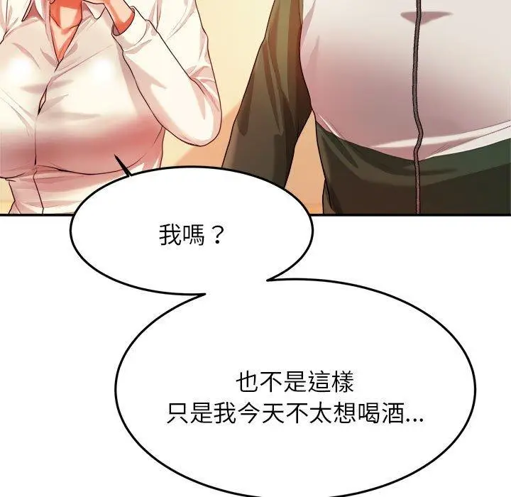 漫画《老师的课外教学》第4话第43张图