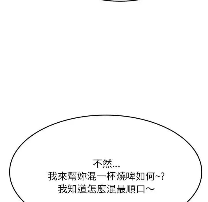 漫画《老师的课外教学》第4话第44张图