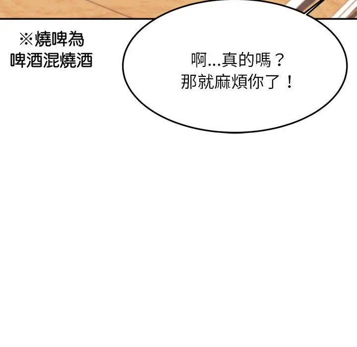 漫画《老师的课外教学》第4话第46张图