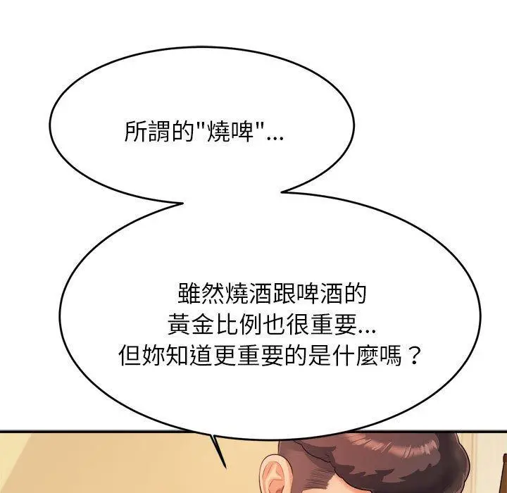 漫画《老师的课外教学》第4话第47张图