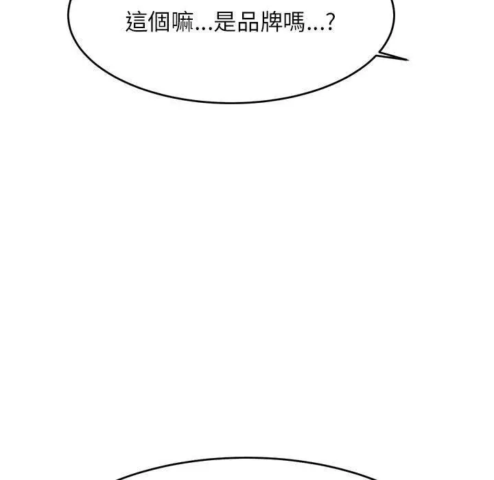 漫画《老师的课外教学》第4话第49张图