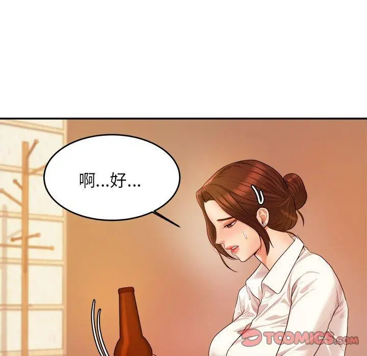 漫画《老师的课外教学》第4话第5张图