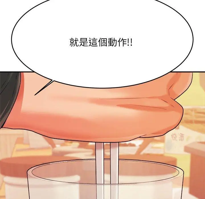 漫画《老师的课外教学》第4话第50张图