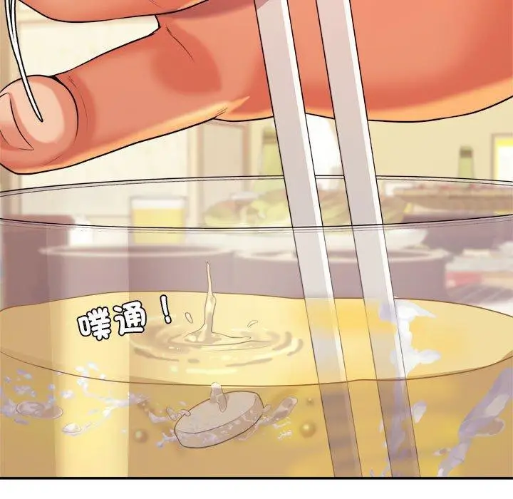 漫画《老师的课外教学》第4话第53张图