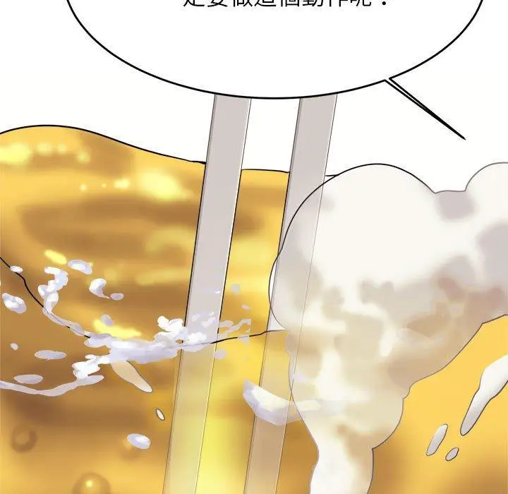 漫画《老师的课外教学》第4话第55张图