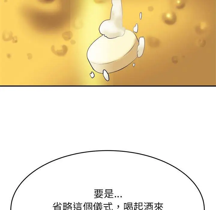 漫画《老师的课外教学》第4话第57张图