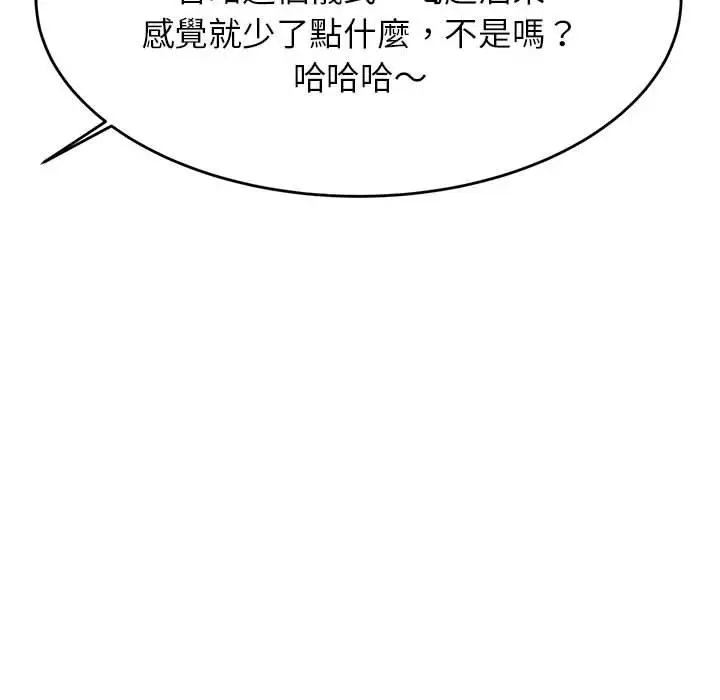 漫画《老师的课外教学》第4话第58张图