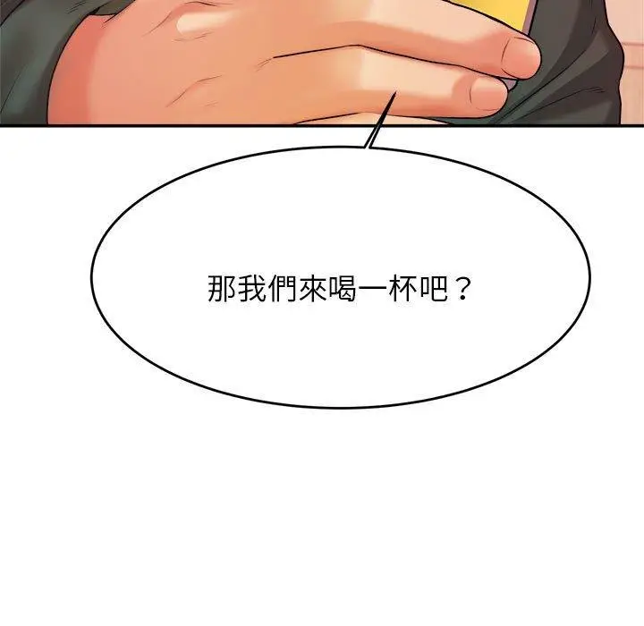 漫画《老师的课外教学》第4话第61张图