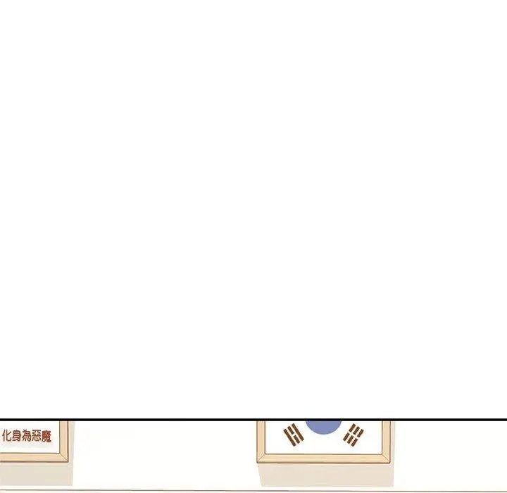 漫画《老师的课外教学》第4话第64张图