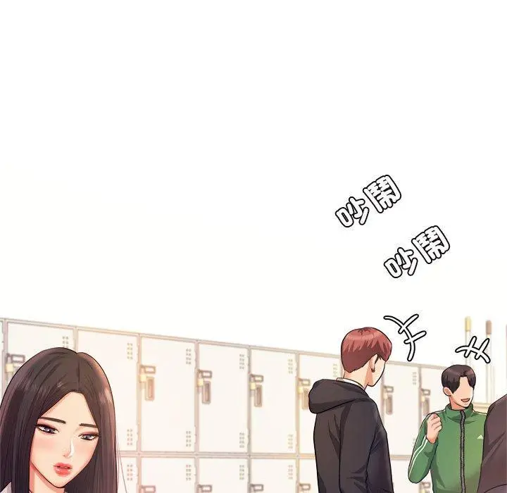 漫画《老师的课外教学》第4话第67张图