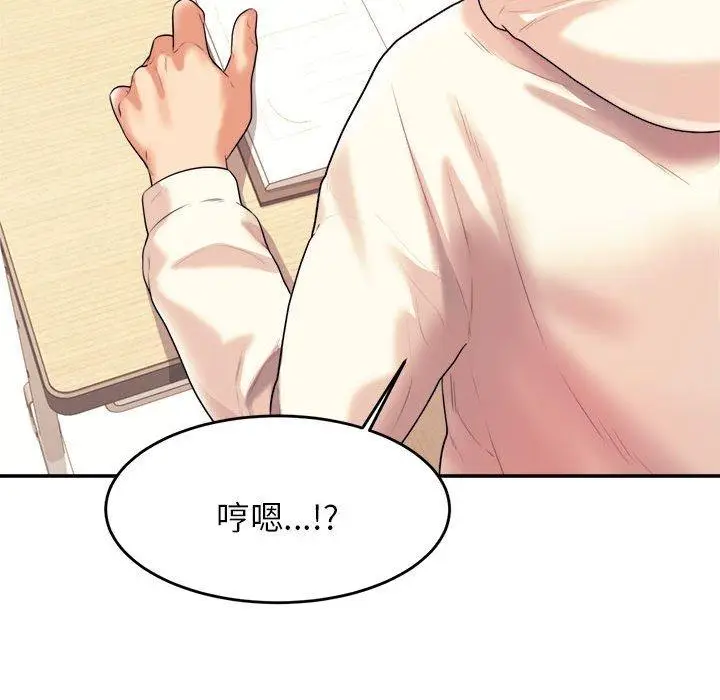 漫画《老师的课外教学》第4话第73张图