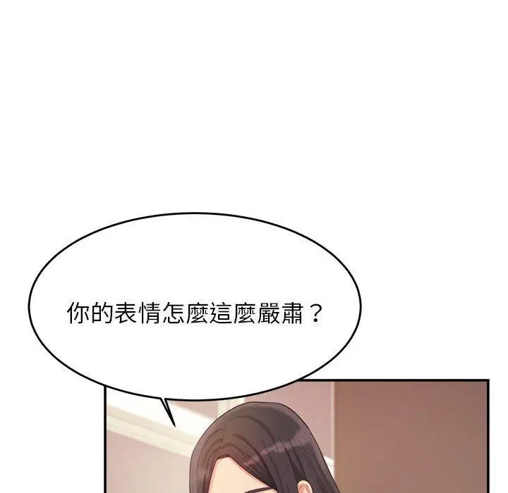 漫画《老师的课外教学》第4话第74张图