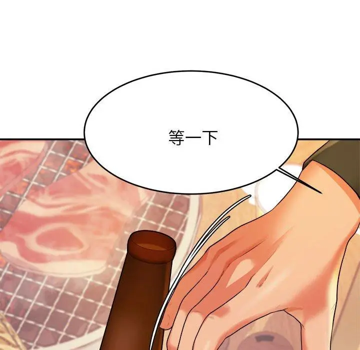 漫画《老师的课外教学》第4话第8张图