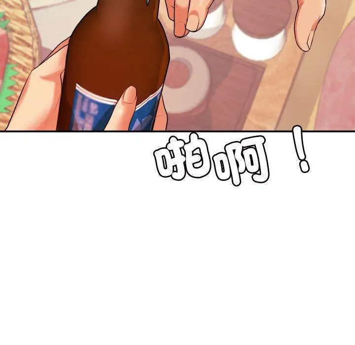 漫画《老师的课外教学》第4话第9张图