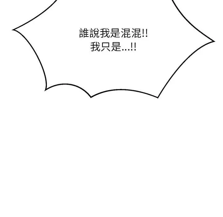 漫画《老师的课外教学》第4话第96张图