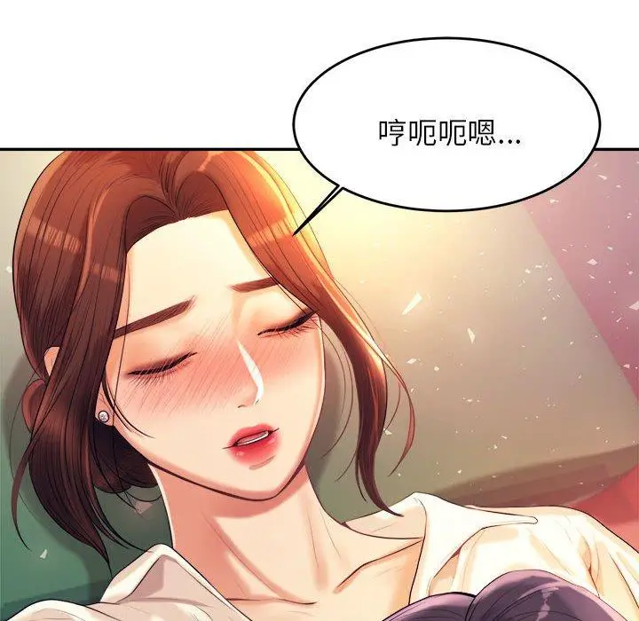 漫画《老师的课外教学》第5话第10张图