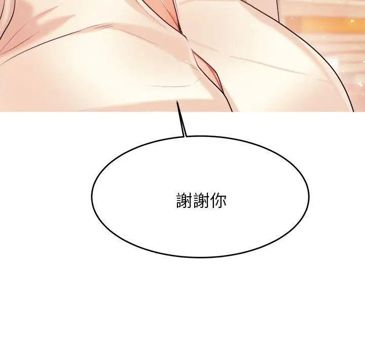 漫画《老师的课外教学》第5话第102张图
