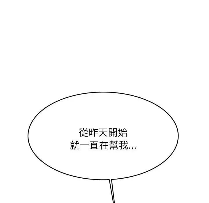 漫画《老师的课外教学》第5话第103张图