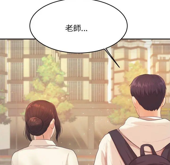 漫画《老师的课外教学》第5话第107张图