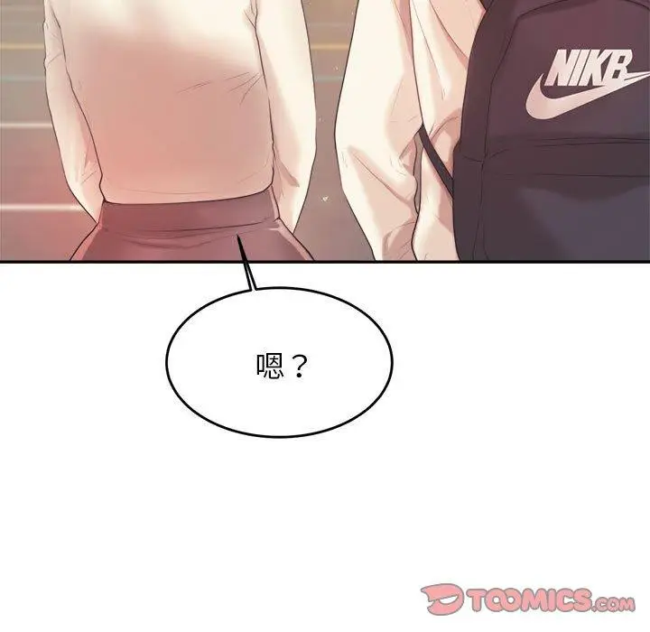漫画《老师的课外教学》第5话第108张图