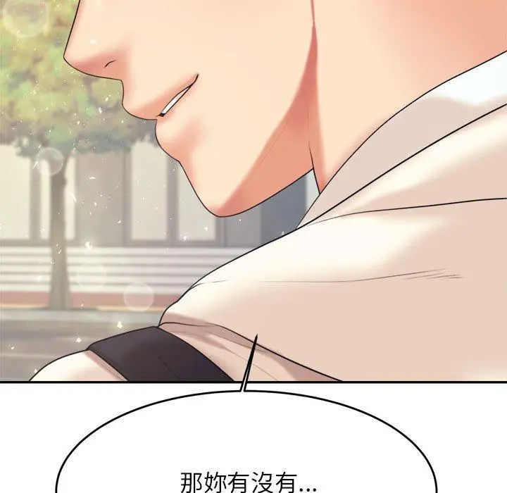 漫画《老师的课外教学》第5话第110张图