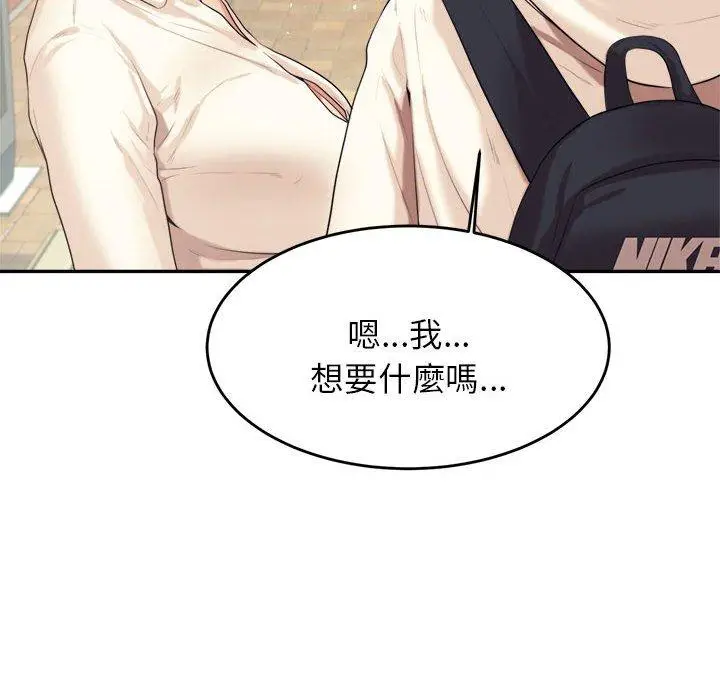 漫画《老师的课外教学》第5话第113张图