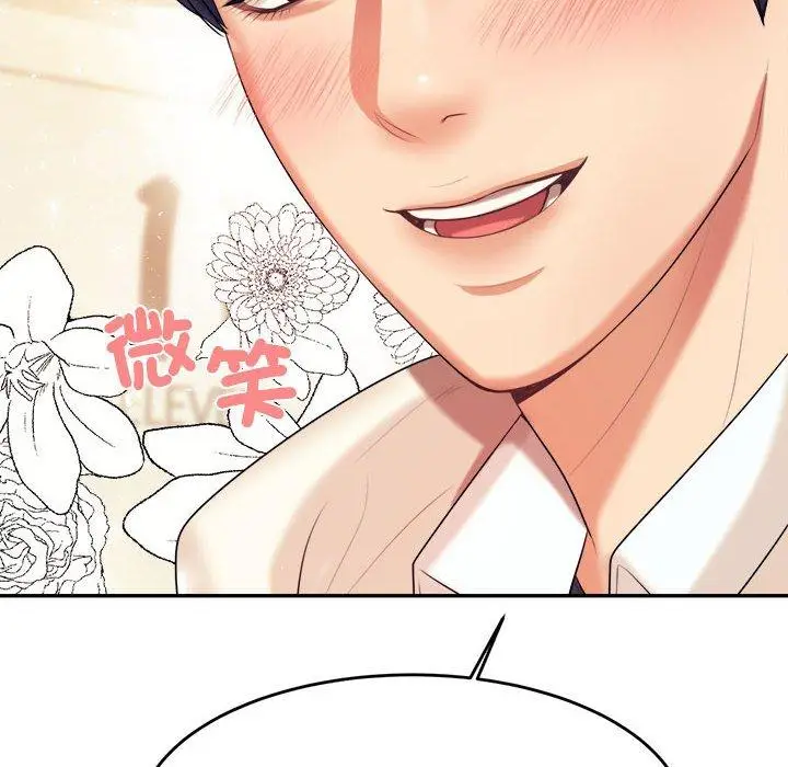 漫画《老师的课外教学》第5话第115张图