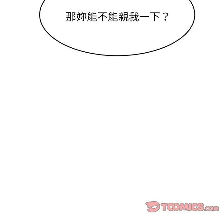 漫画《老师的课外教学》第5话第116张图