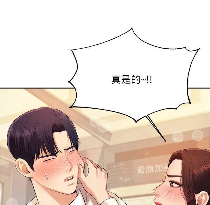 漫画《老师的课外教学》第5话第117张图