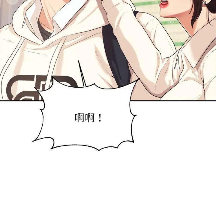 漫画《老师的课外教学》第5话第118张图