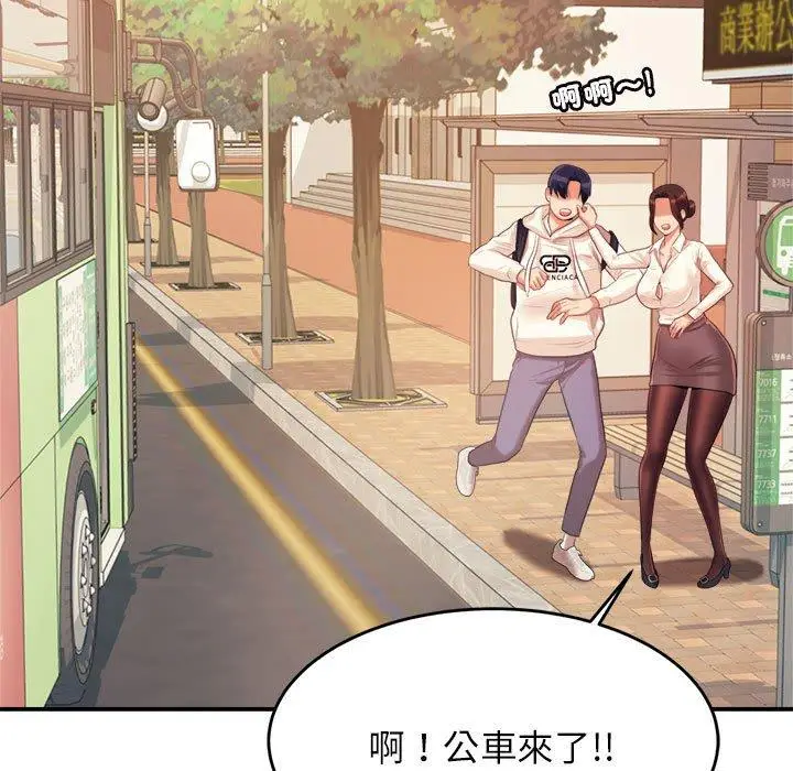 漫画《老师的课外教学》第5话第120张图